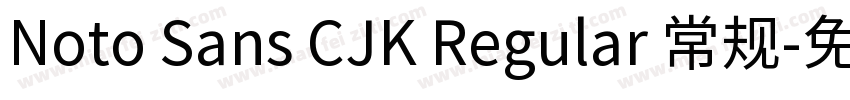 Noto Sans CJK Regular 常规字体转换
